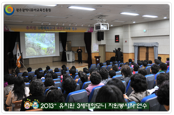 3세대하모니 연수4 사본.jpg